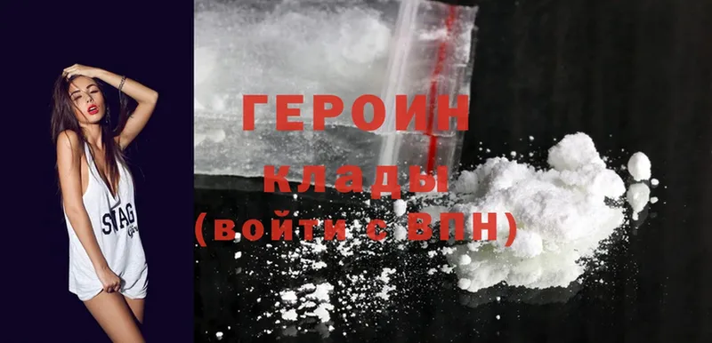 ГЕРОИН Heroin  Белокуриха 