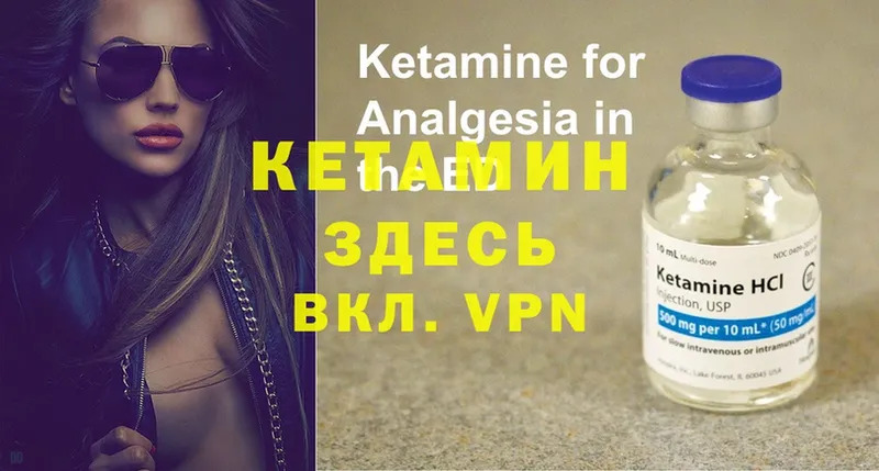 наркошоп  Белокуриха  Кетамин ketamine 